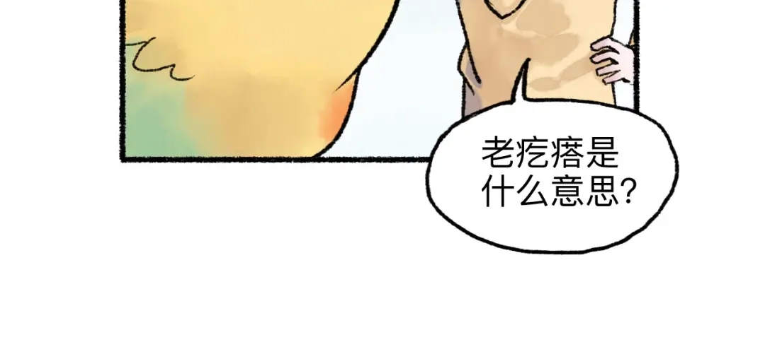 《太子追杀令》第17回 穿林打叶 第18页