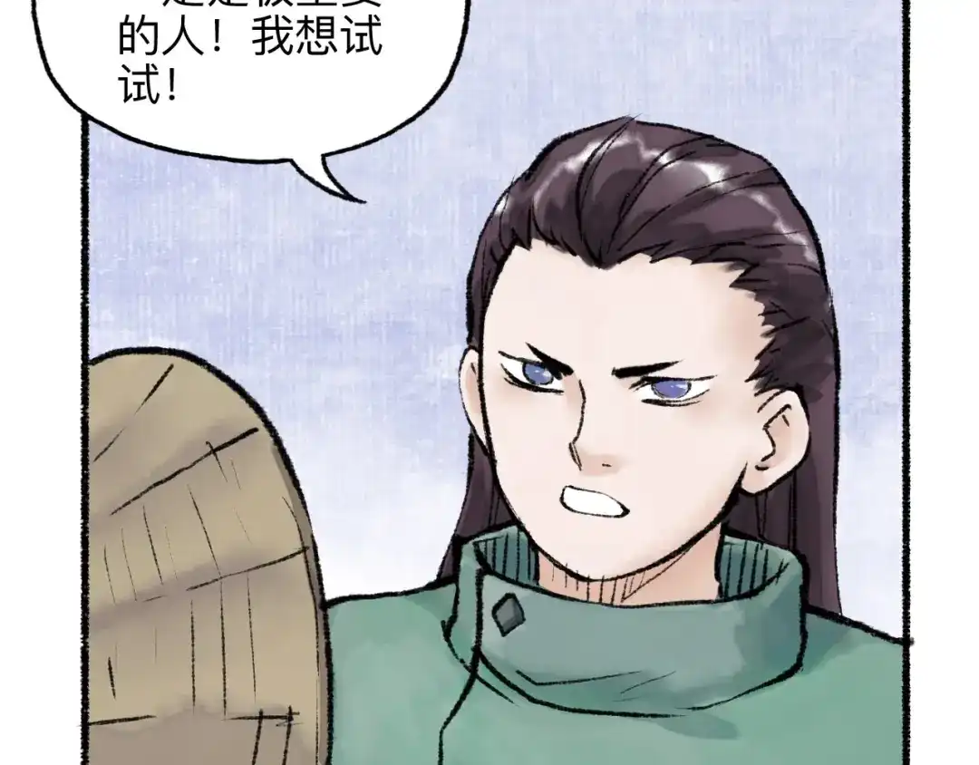 《太子追杀令》第17回 穿林打叶 第107页