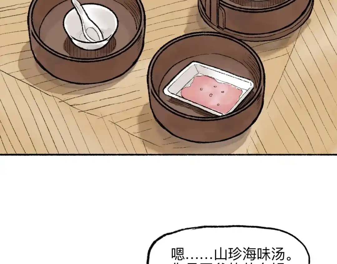 《太子追杀令》第17回 穿林打叶 第9页