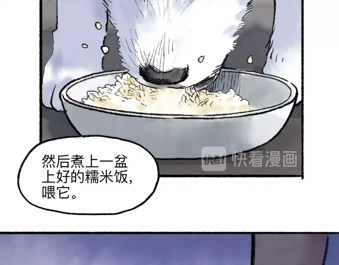 《太子追杀令》第17回 穿林打叶 第38页
