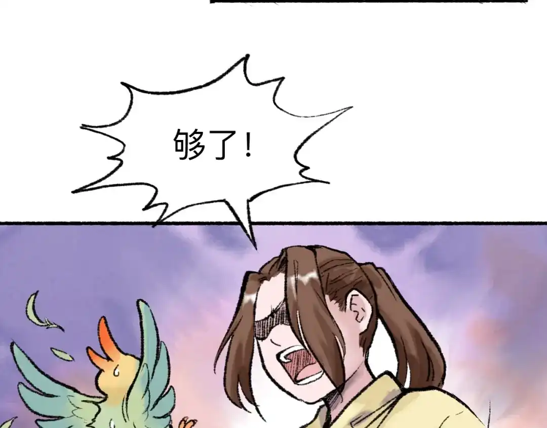 《太子追杀令》第17回 穿林打叶 第28页