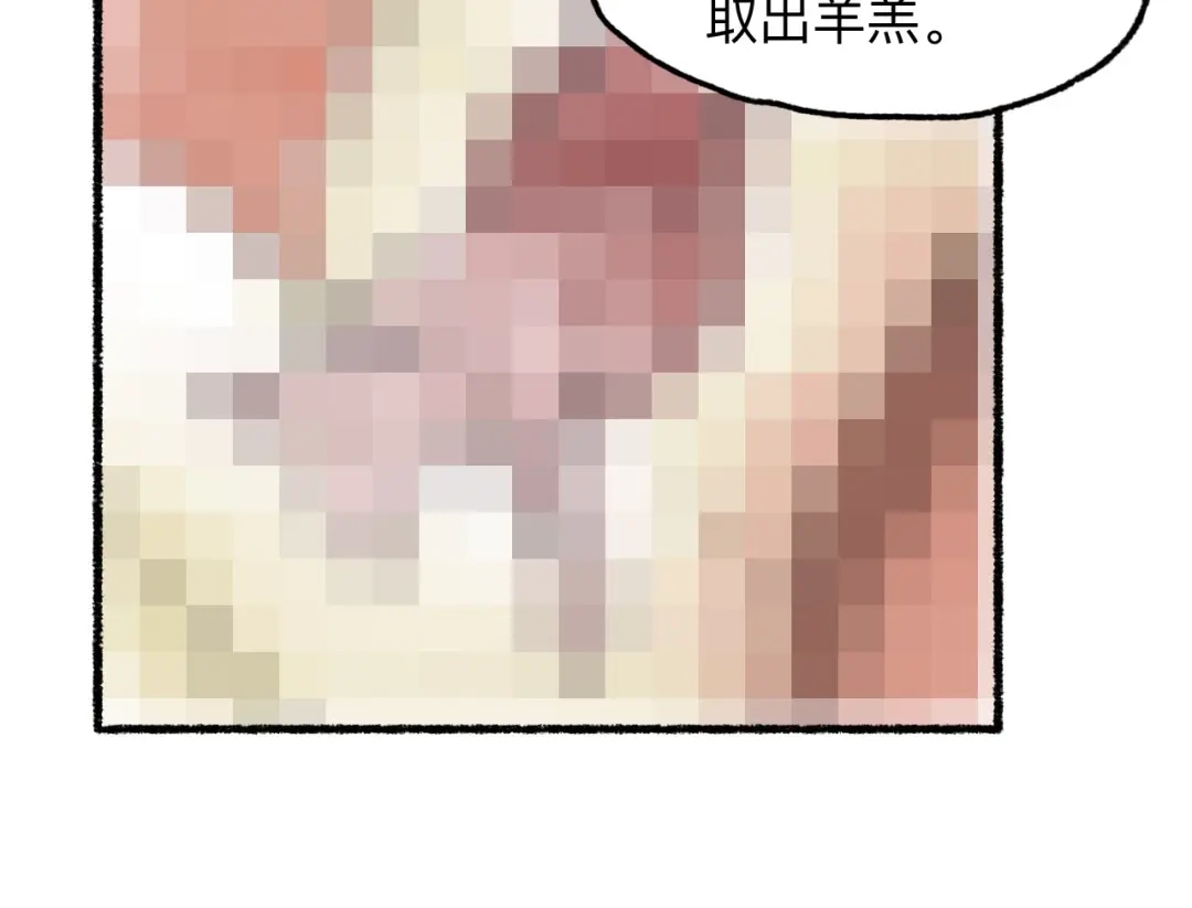 《太子追杀令》第17回 穿林打叶 第25页