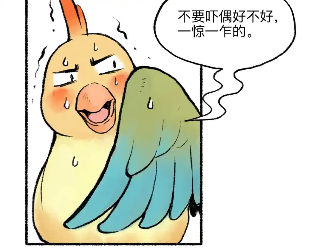 《太子追杀令》第17回 穿林打叶 第30页