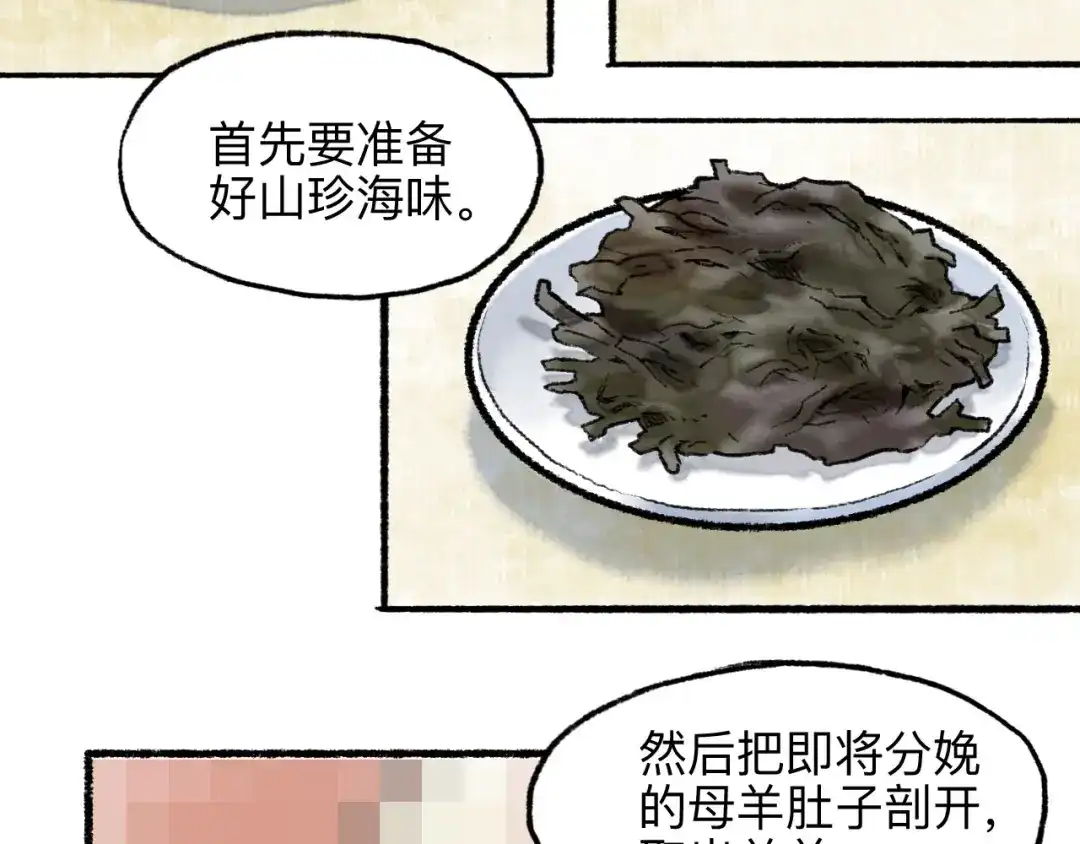 《太子追杀令》第17回 穿林打叶 第24页
