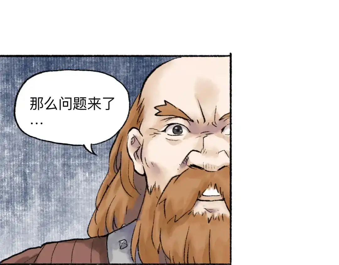 《太子追杀令》第18回 三个金人 第79页