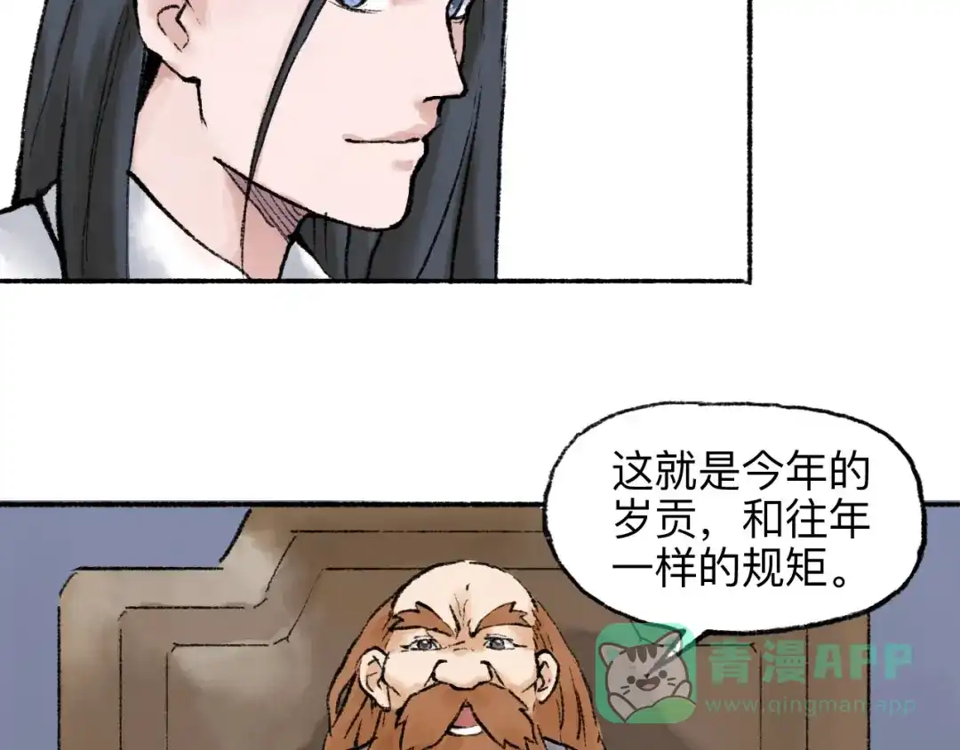 《太子追杀令》第18回 三个金人 第31页