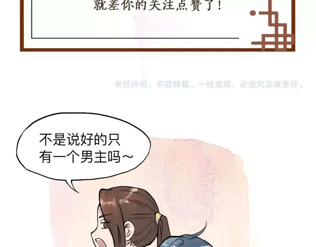 《太子追杀令》第18回 三个金人 第153页