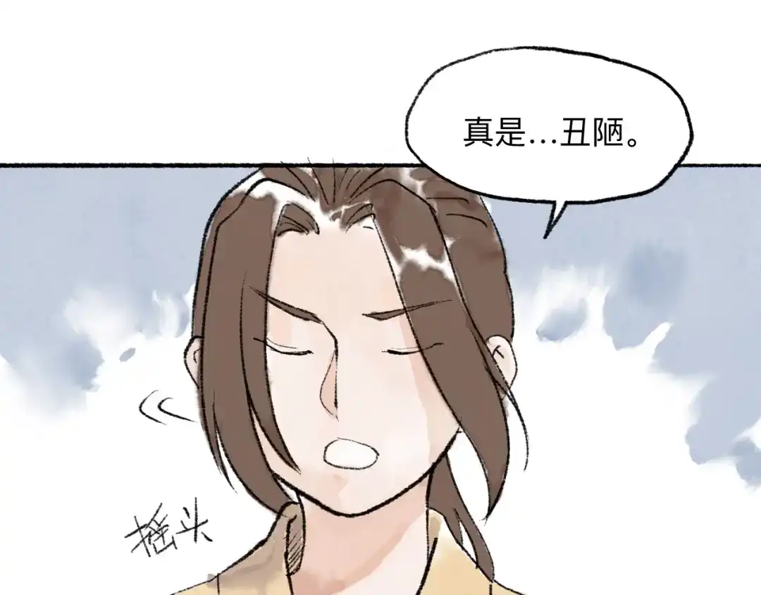 《太子追杀令》第18回 三个金人 第132页
