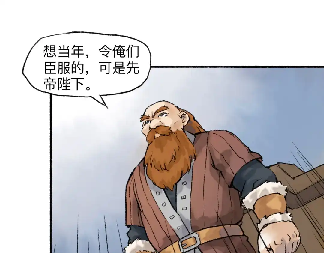 《太子追杀令》第18回 三个金人 第37页