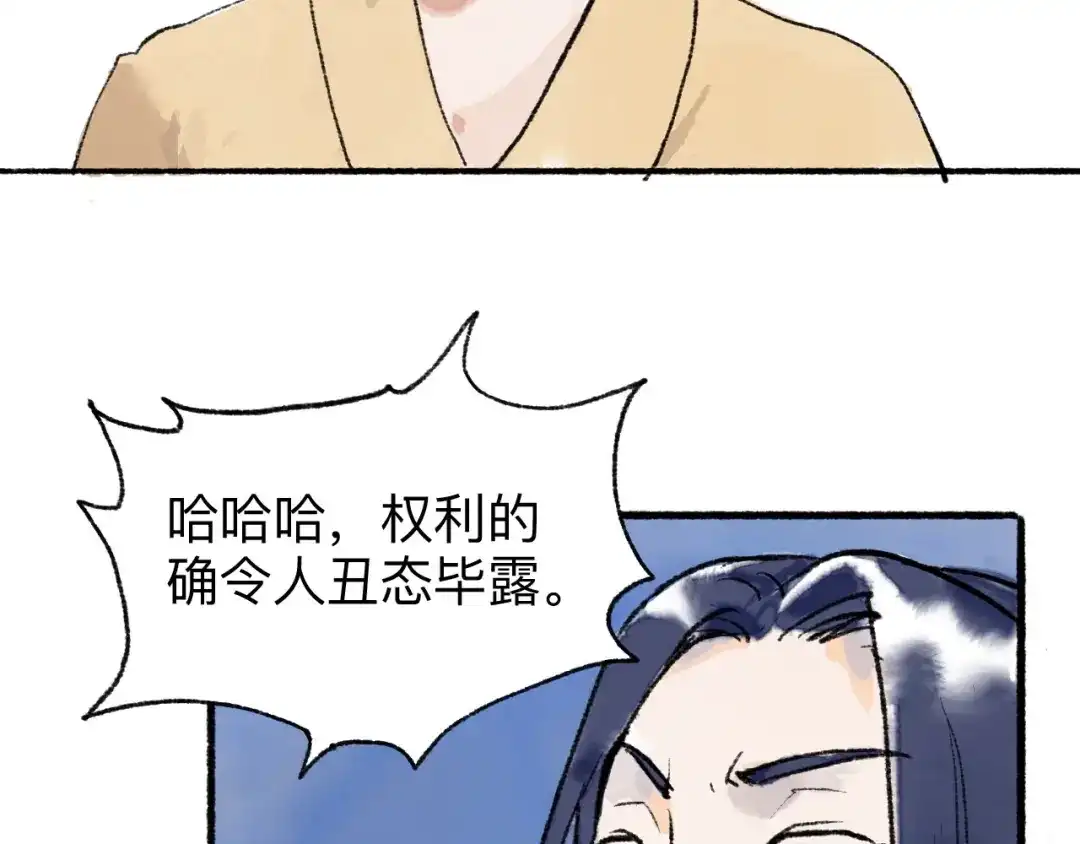 《太子追杀令》第18回 三个金人 第133页