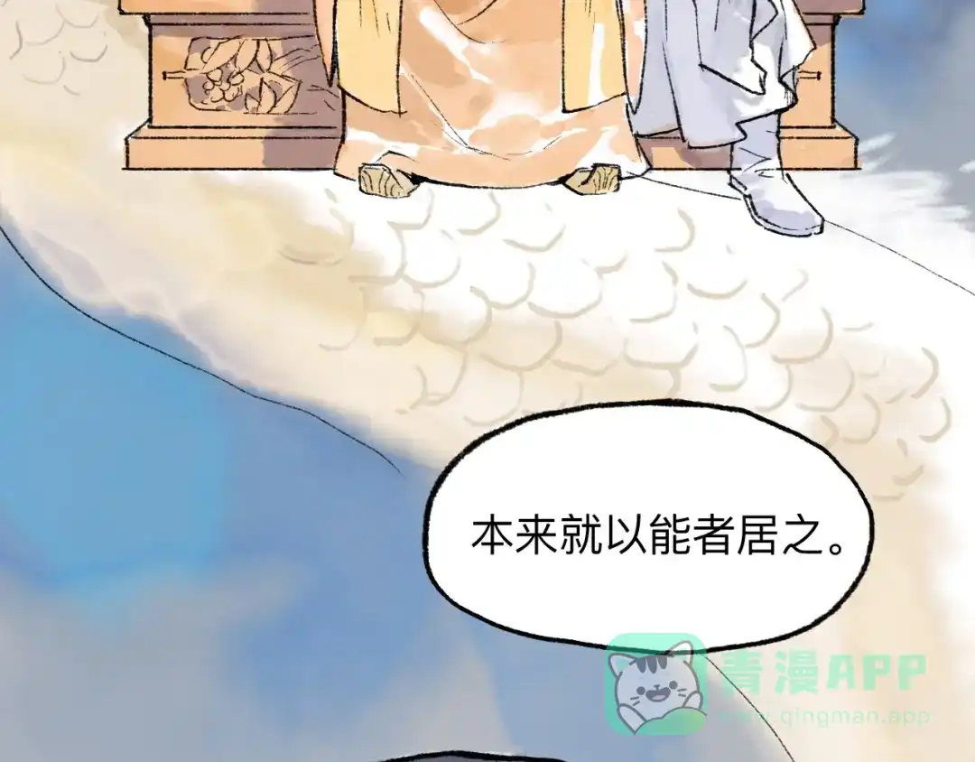 《太子追杀令》第18回 三个金人 第126页