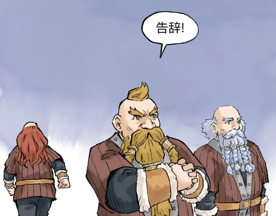 《太子追杀令》第18回 三个金人 第94页