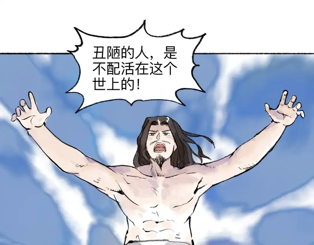 《太子追杀令》第18回 三个金人 第140页