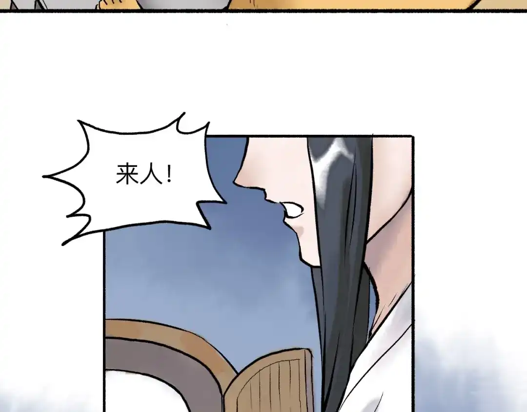 《太子追杀令》第18回 三个金人 第108页