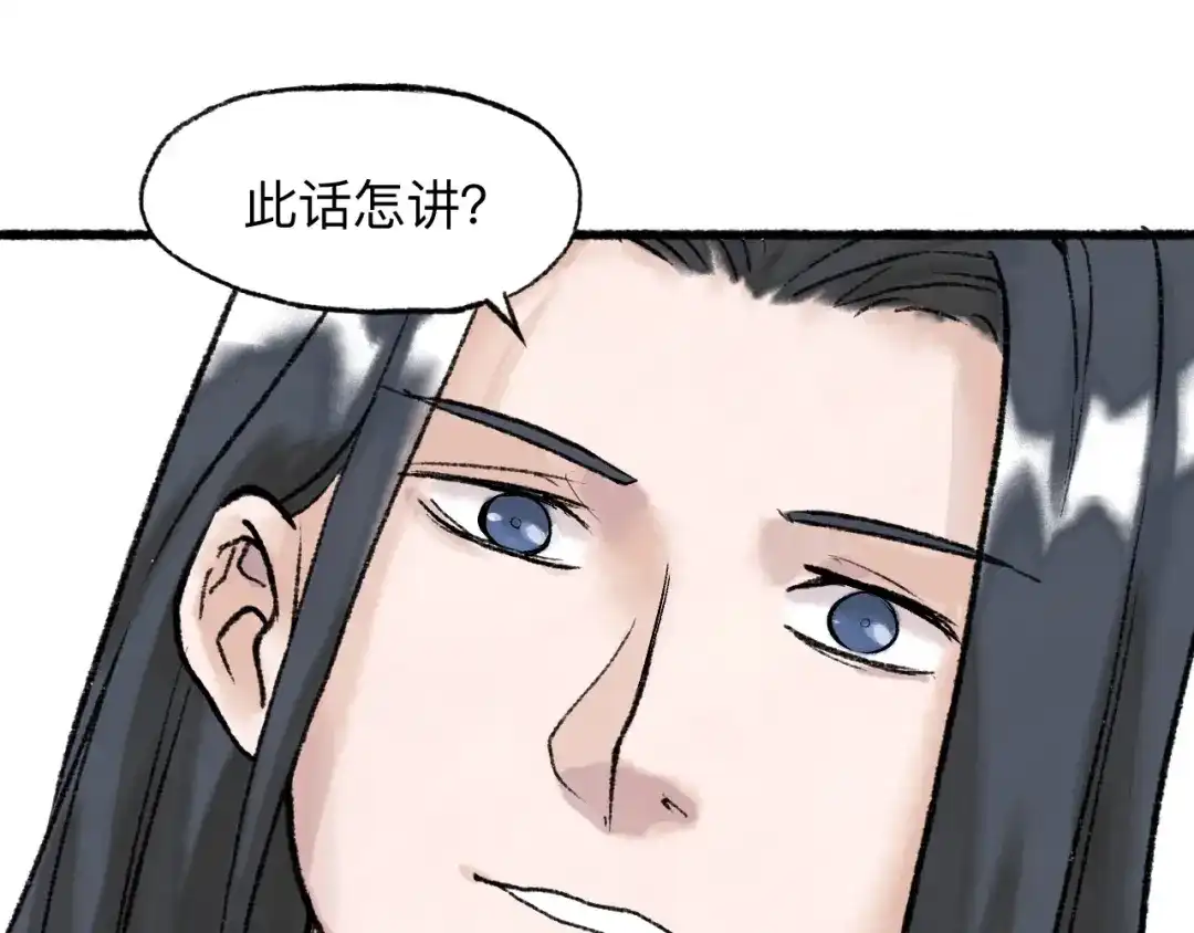 《太子追杀令》第18回 三个金人 第103页