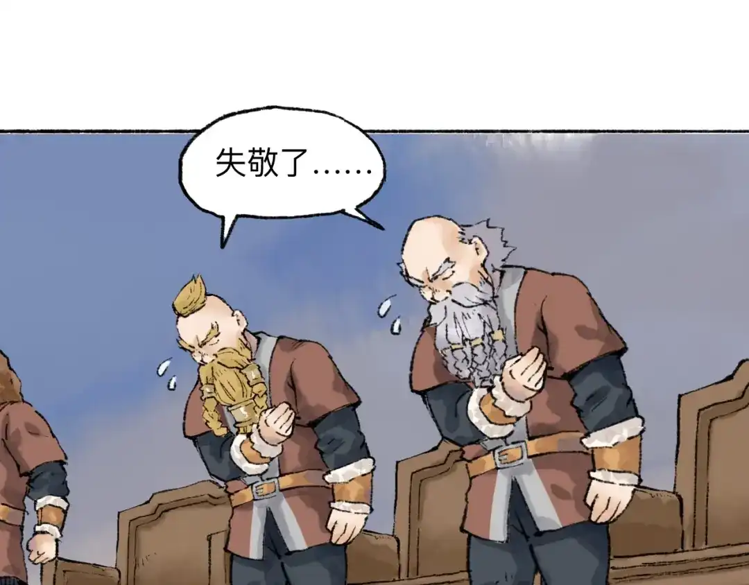 《太子追杀令》第18回 三个金人 第43页