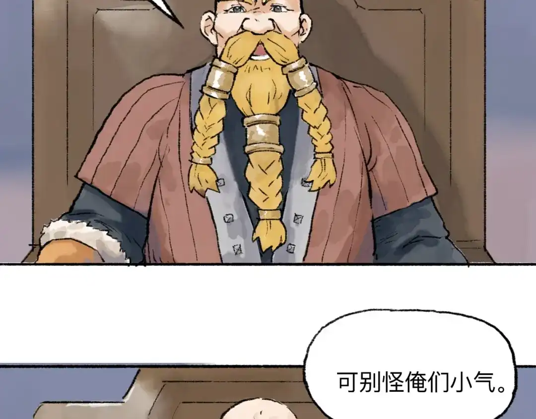 《太子追杀令》第18回 三个金人 第33页