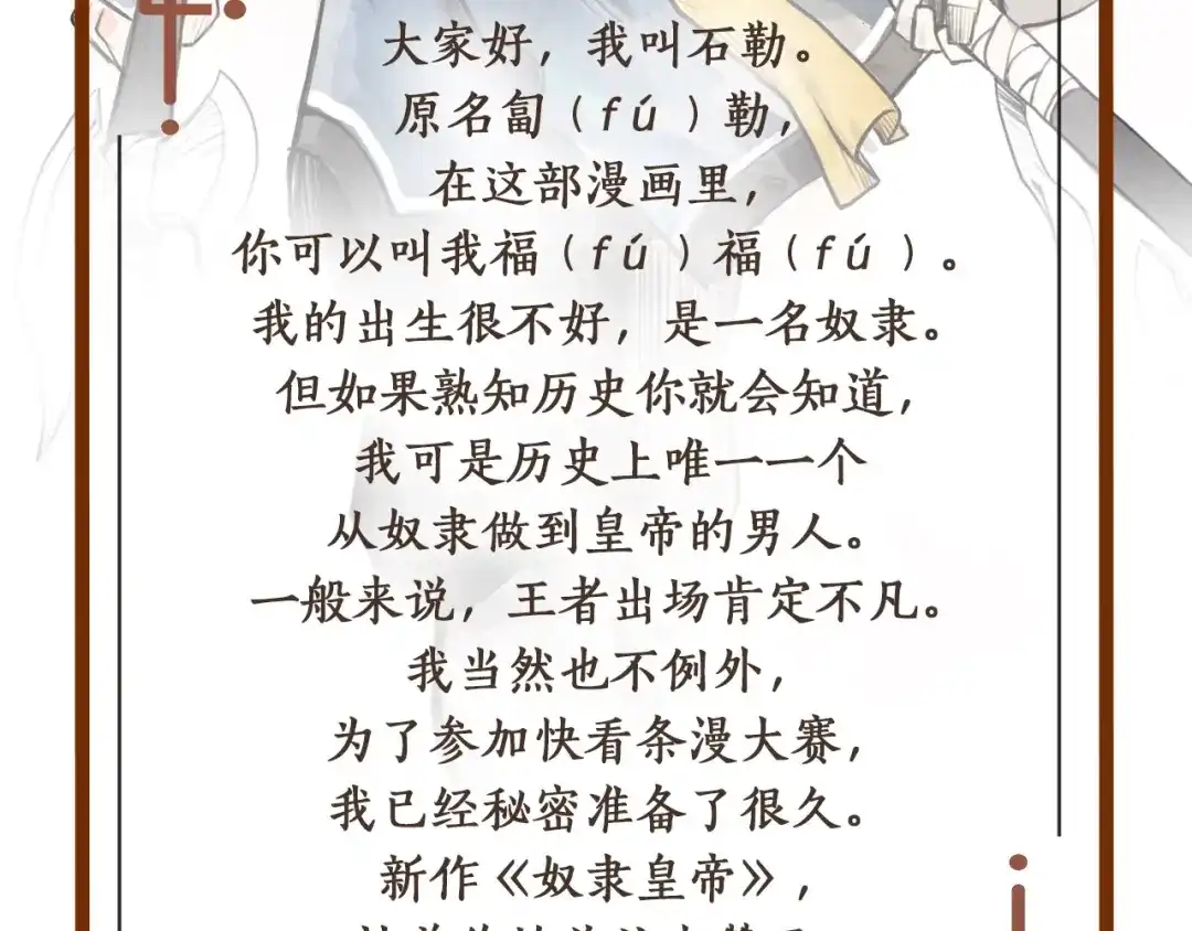 《太子追杀令》第18回 三个金人 第152页