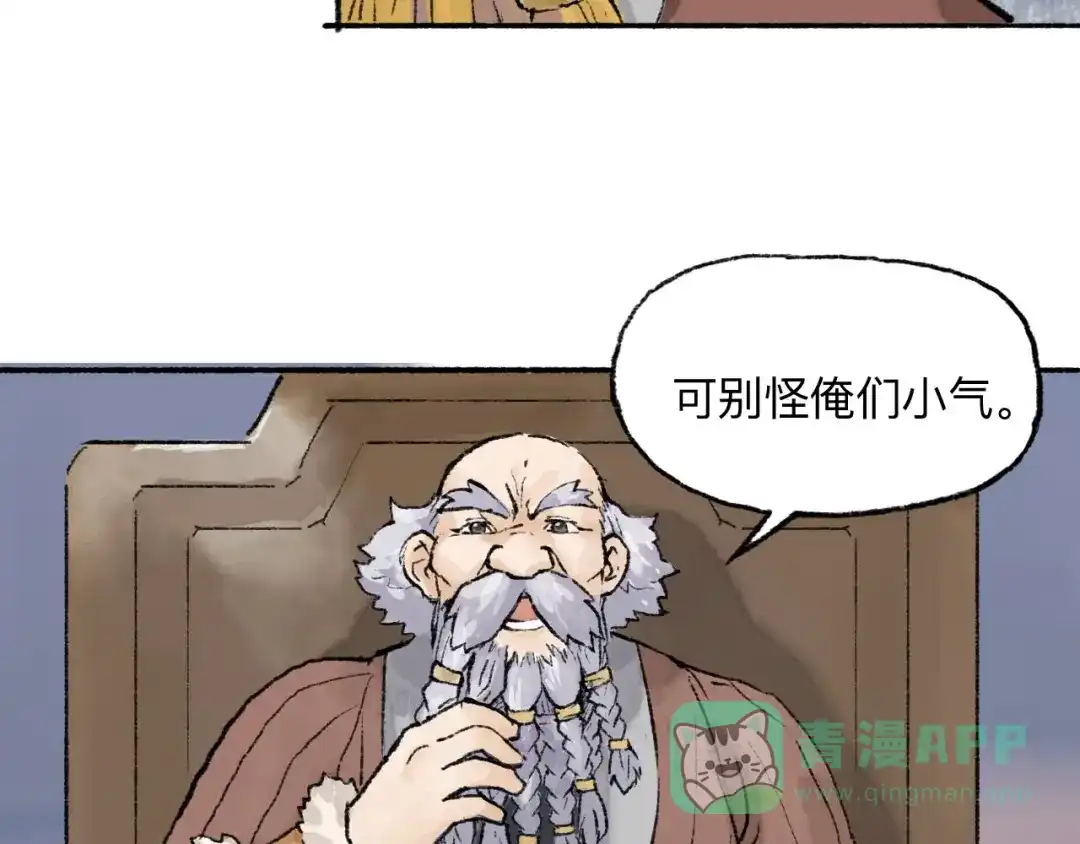 《太子追杀令》第18回 三个金人 第81页