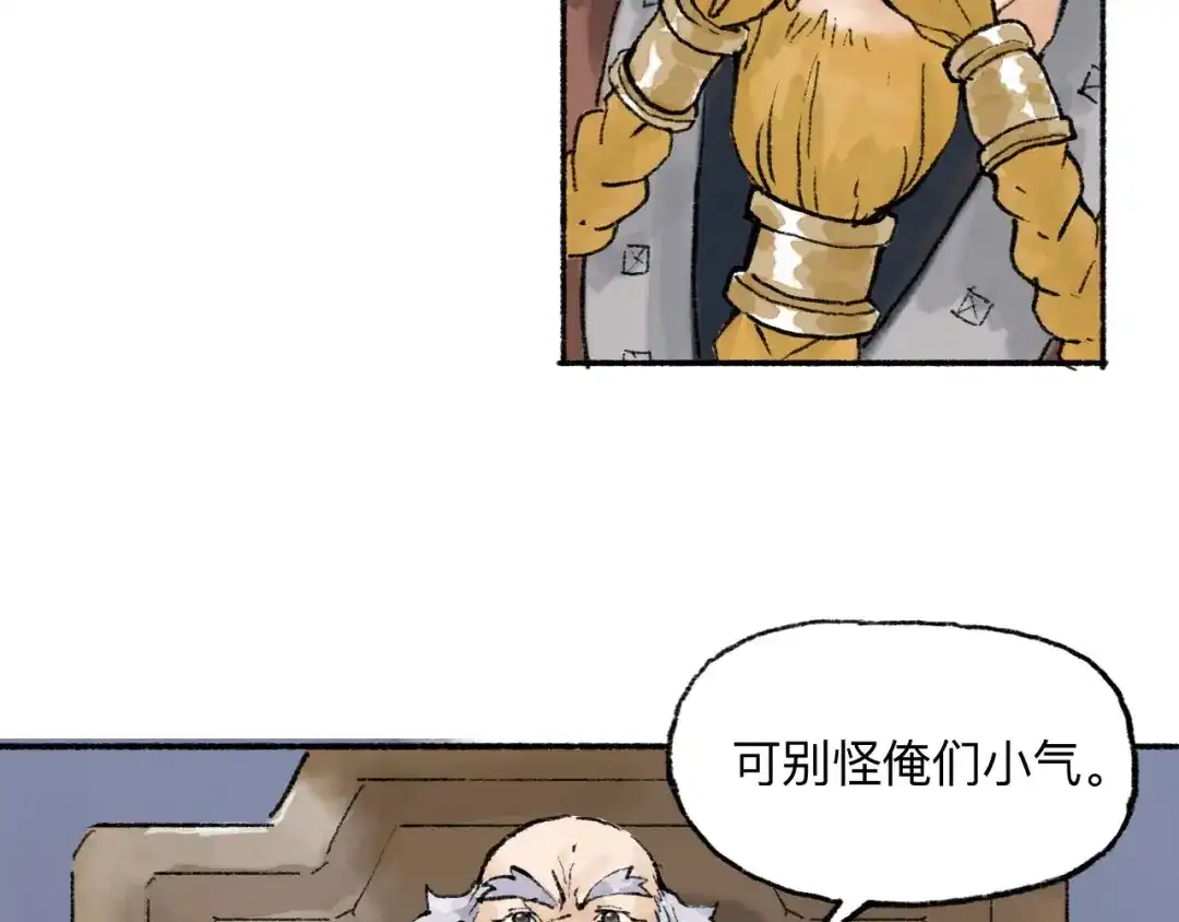 《太子追杀令》第18回 三个金人 第73页