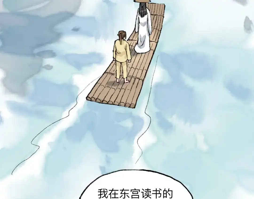 《太子追杀令》第18回 三个金人 第18页