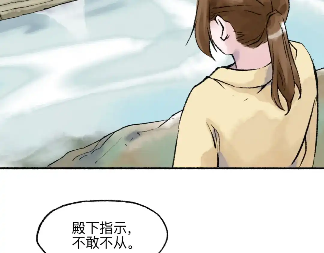 《太子追杀令》第18回 三个金人 第8页
