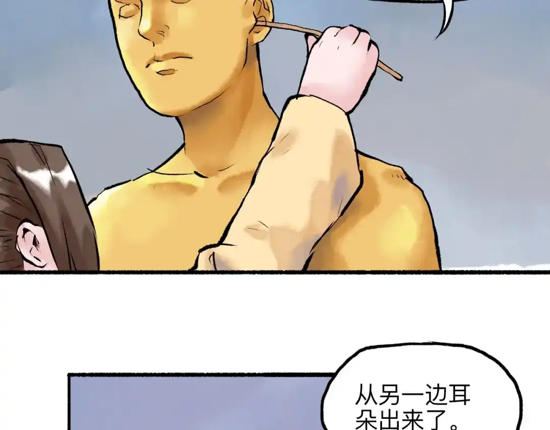 《太子追杀令》第18回 三个金人 第60页