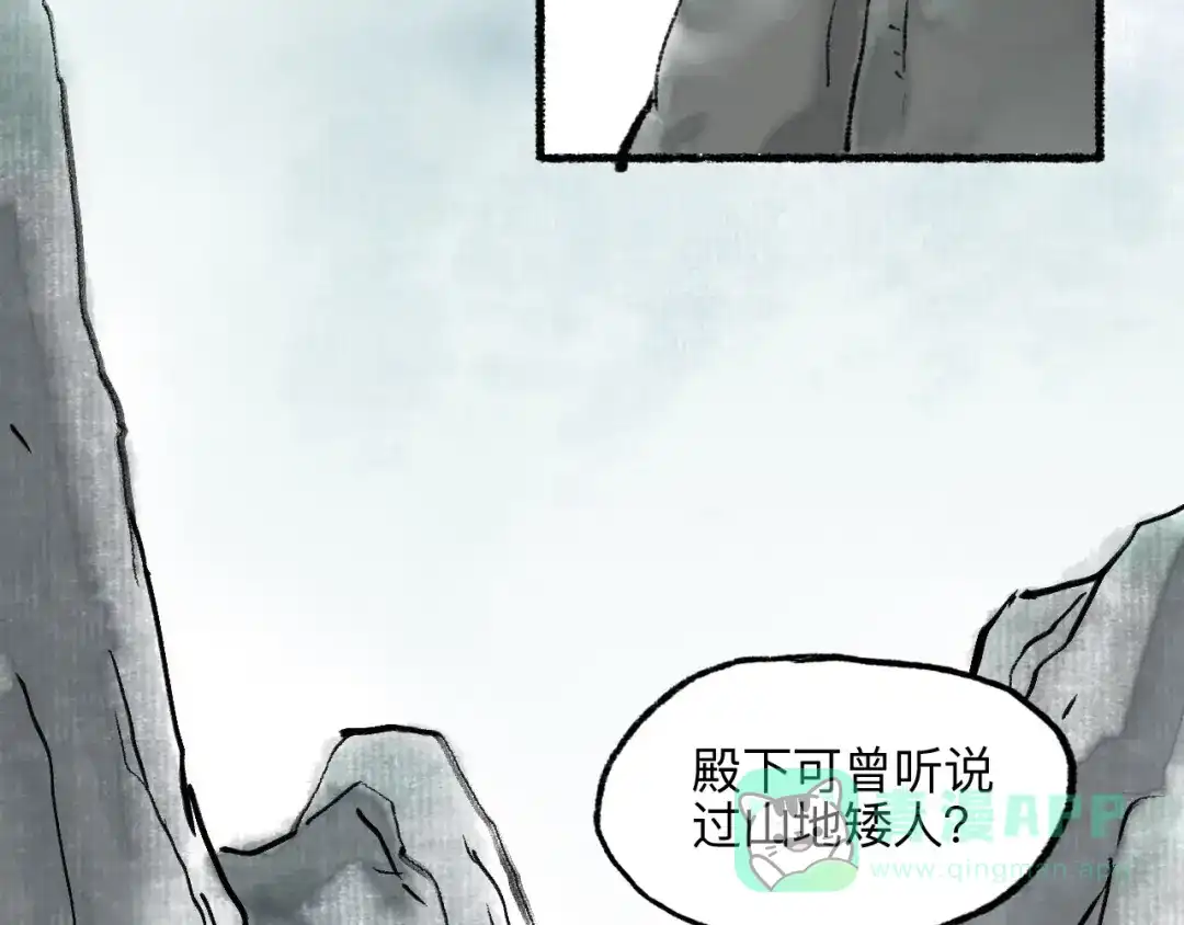 《太子追杀令》第18回 三个金人 第16页