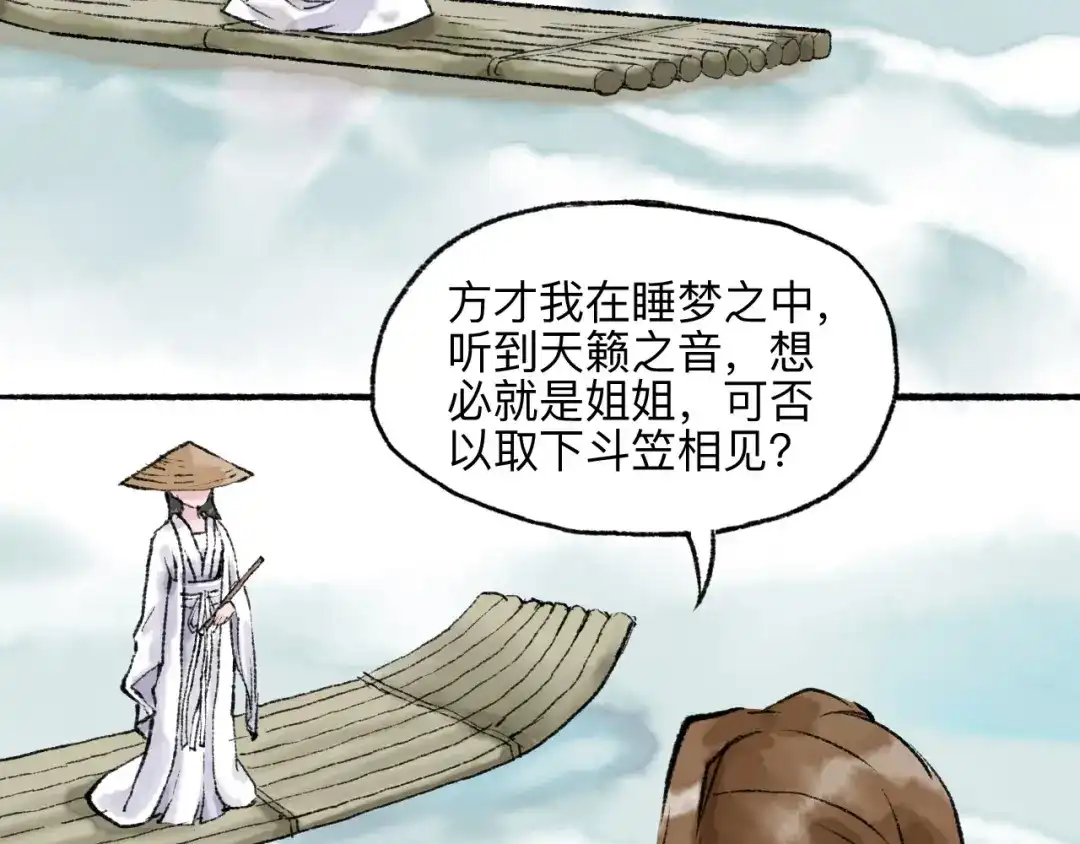 《太子追杀令》第18回 三个金人 第7页