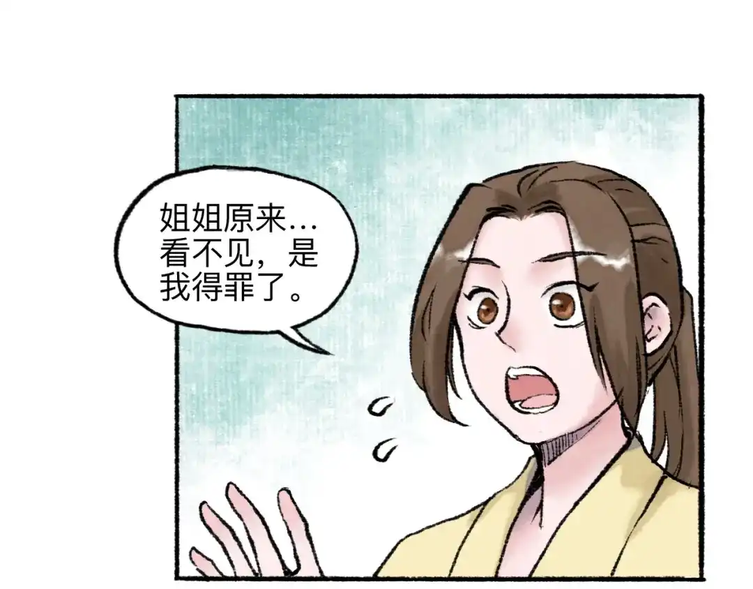 《太子追杀令》第18回 三个金人 第12页