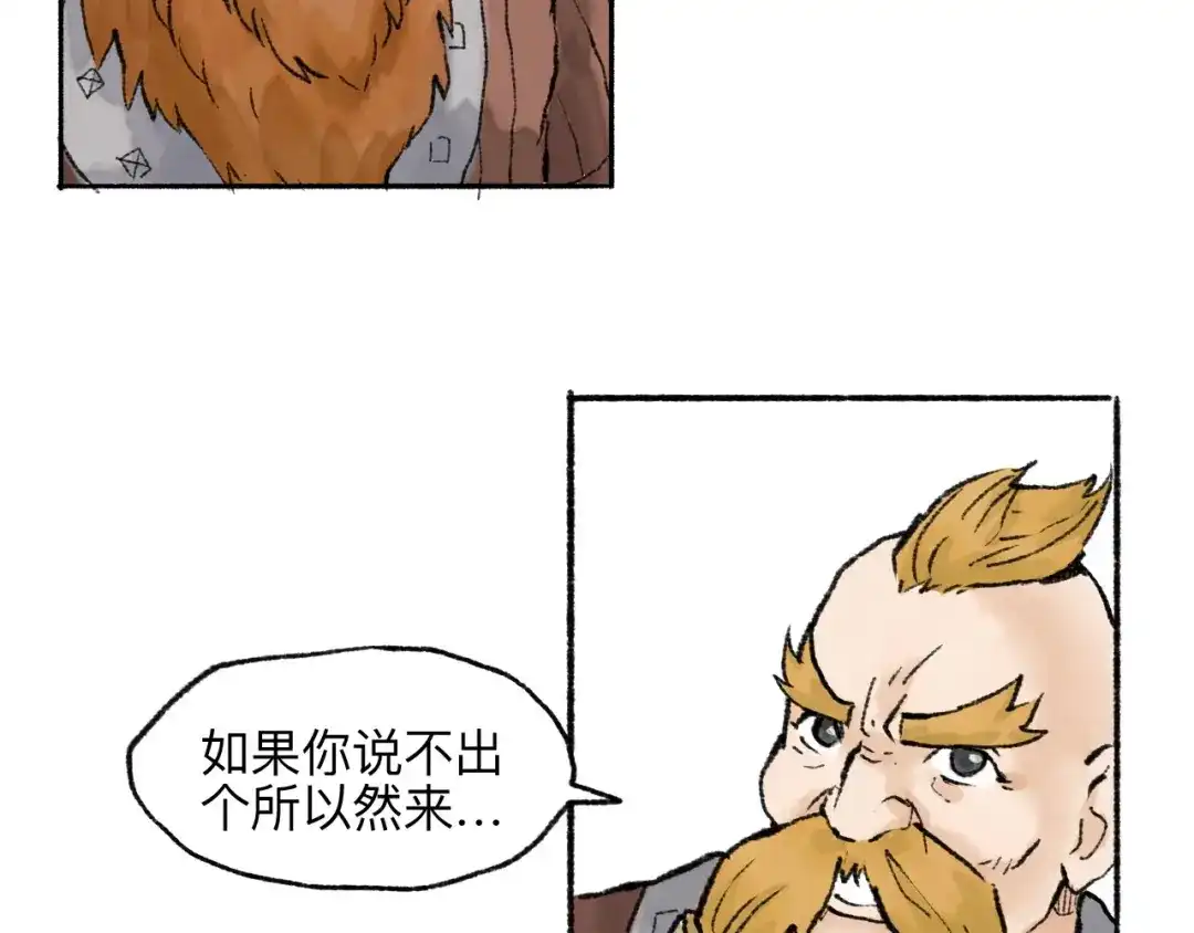 《太子追杀令》第18回 三个金人 第72页