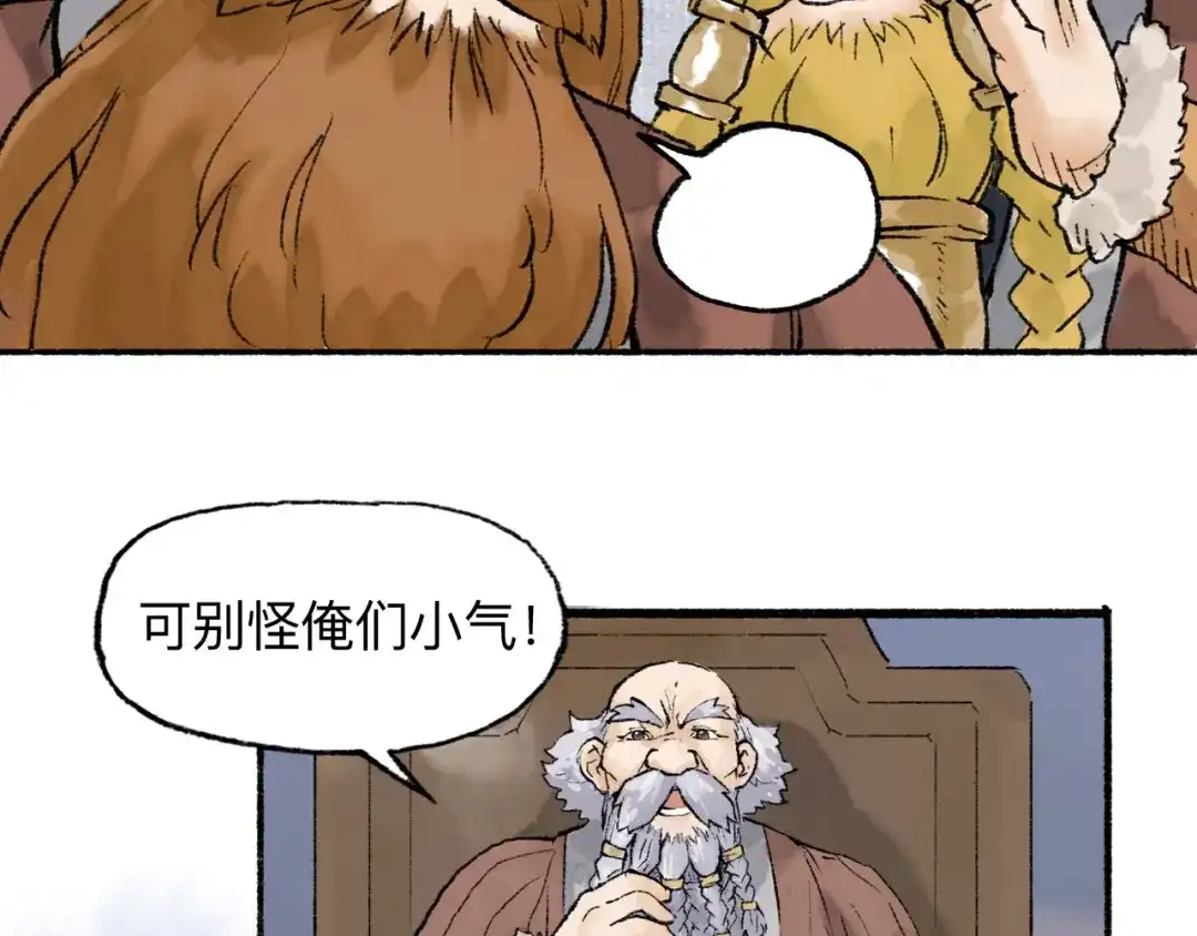 《太子追杀令》第18回 三个金人 第88页