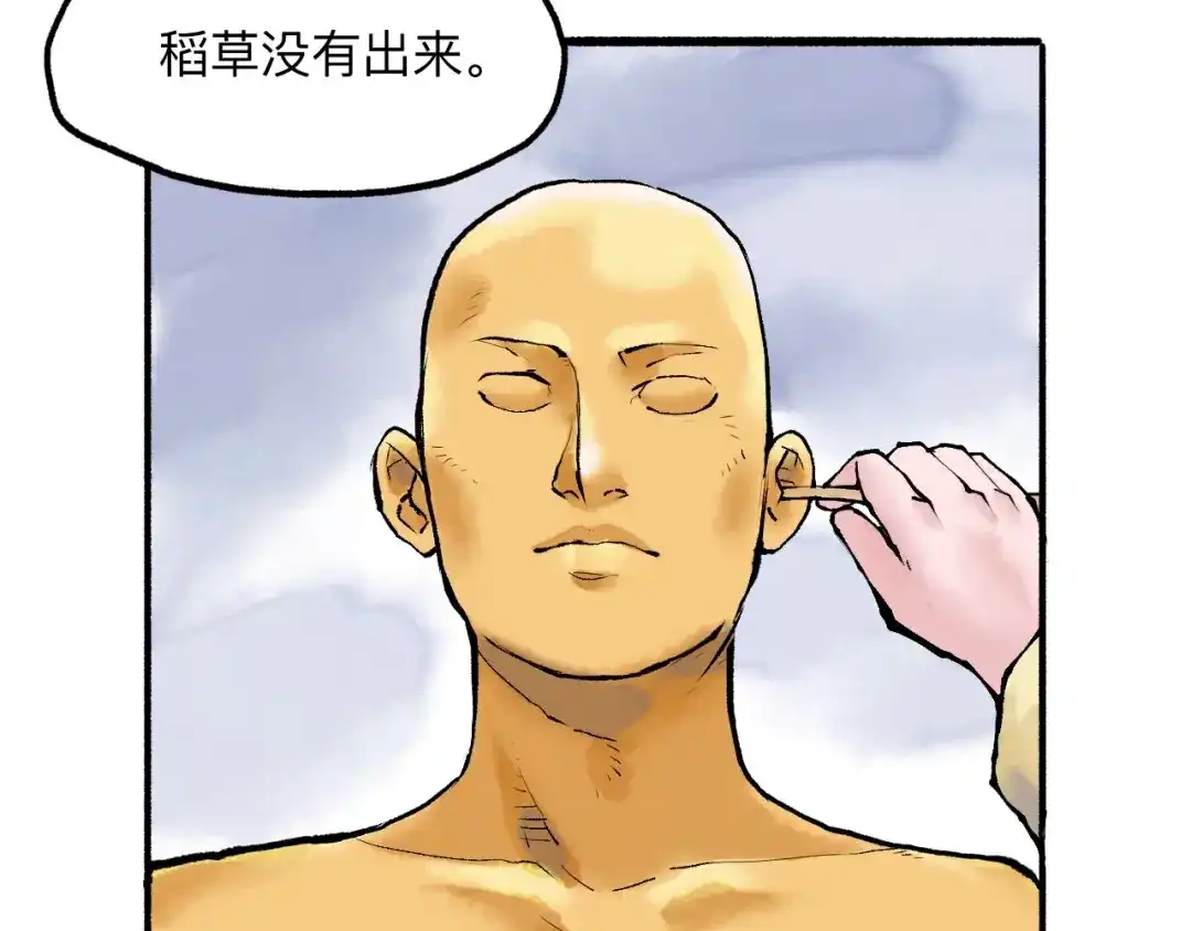 《太子追杀令》第18回 三个金人 第67页