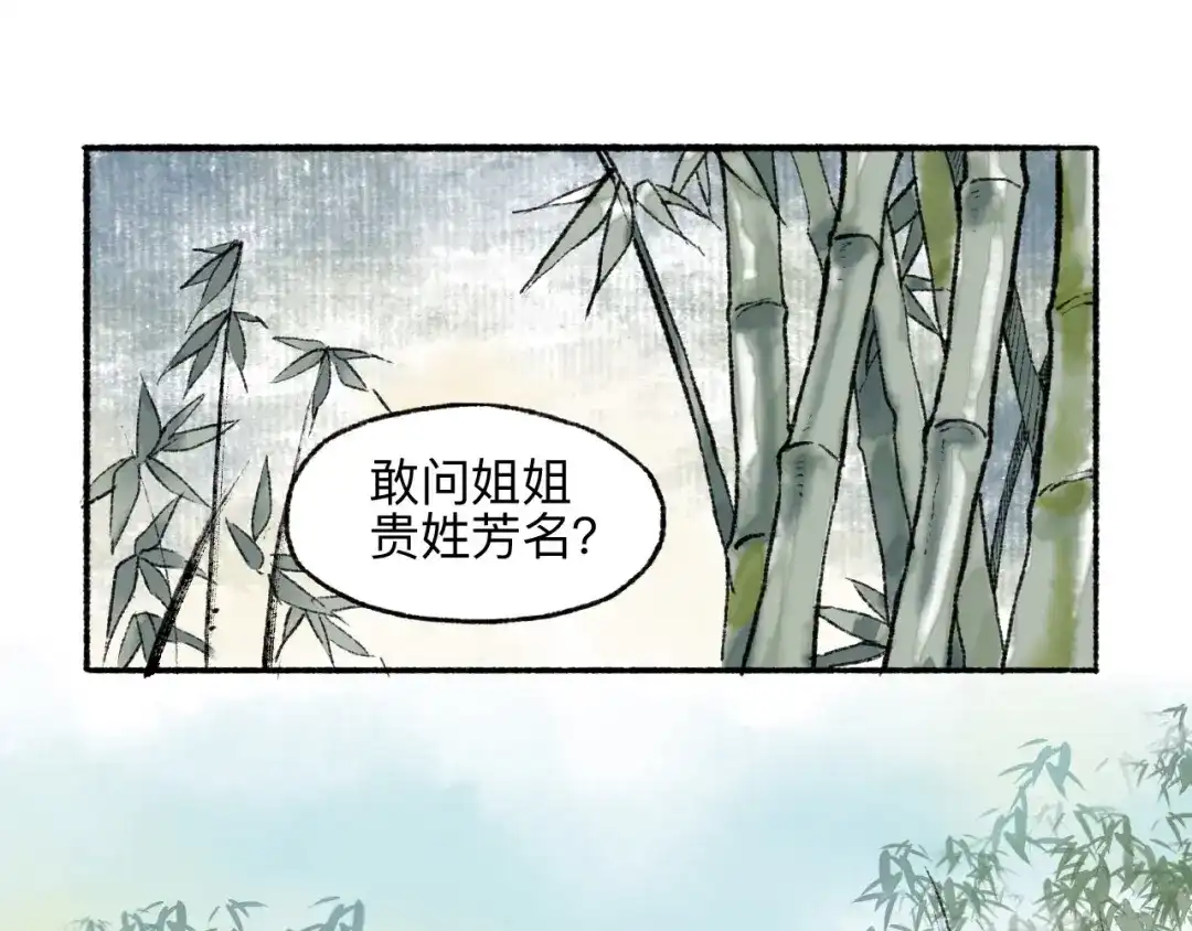 《太子追杀令》第18回 三个金人 第5页