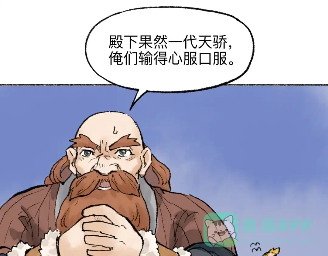 《太子追杀令》第18回 三个金人 第91页