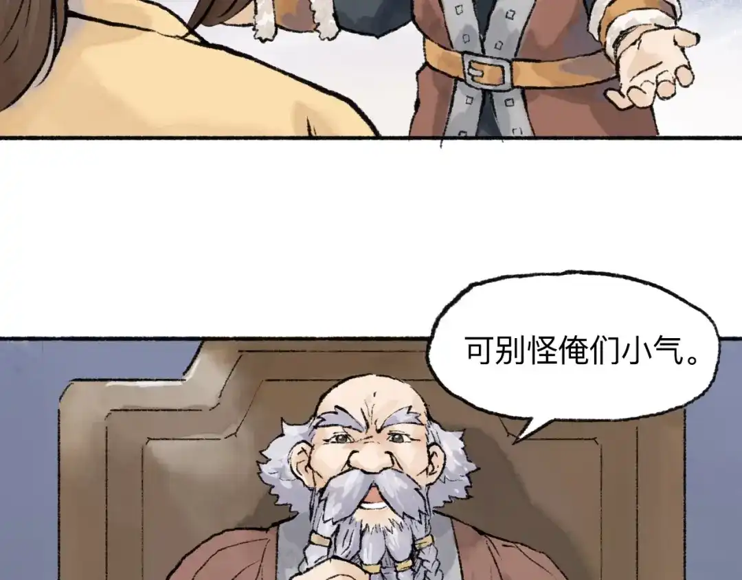 《太子追杀令》第18回 三个金人 第50页