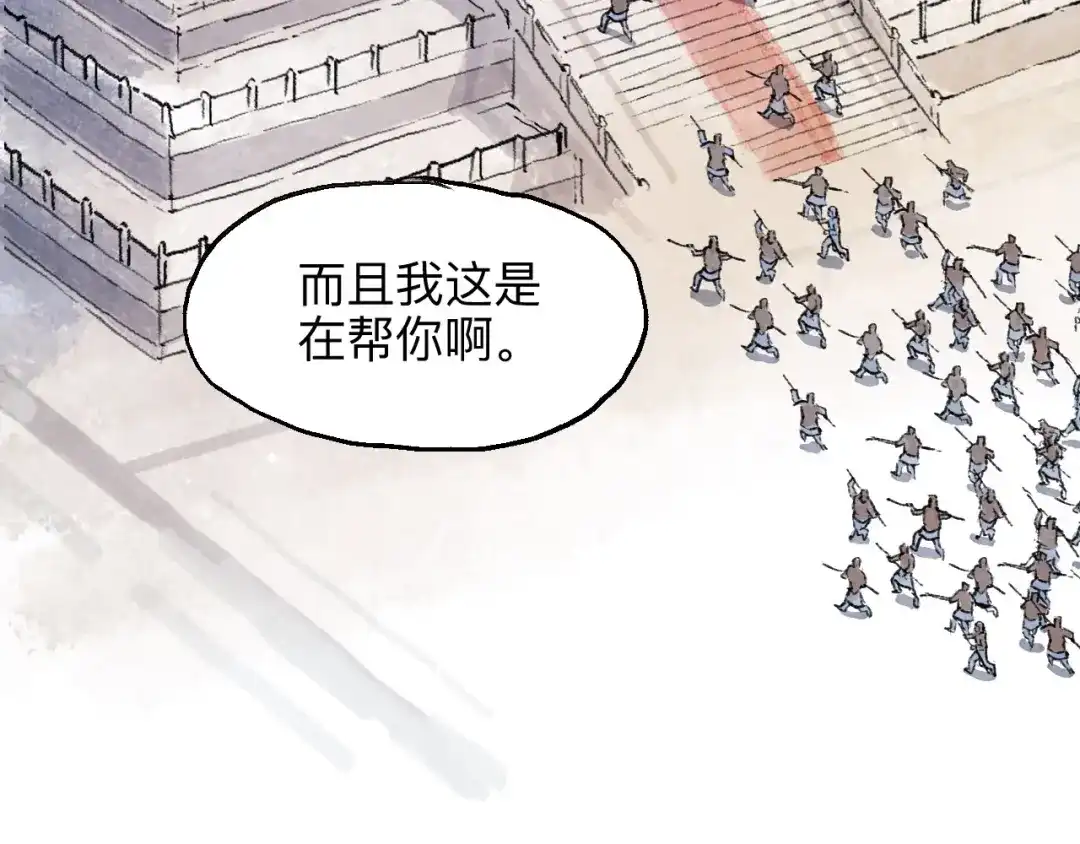 《太子追杀令》第18回 三个金人 第120页