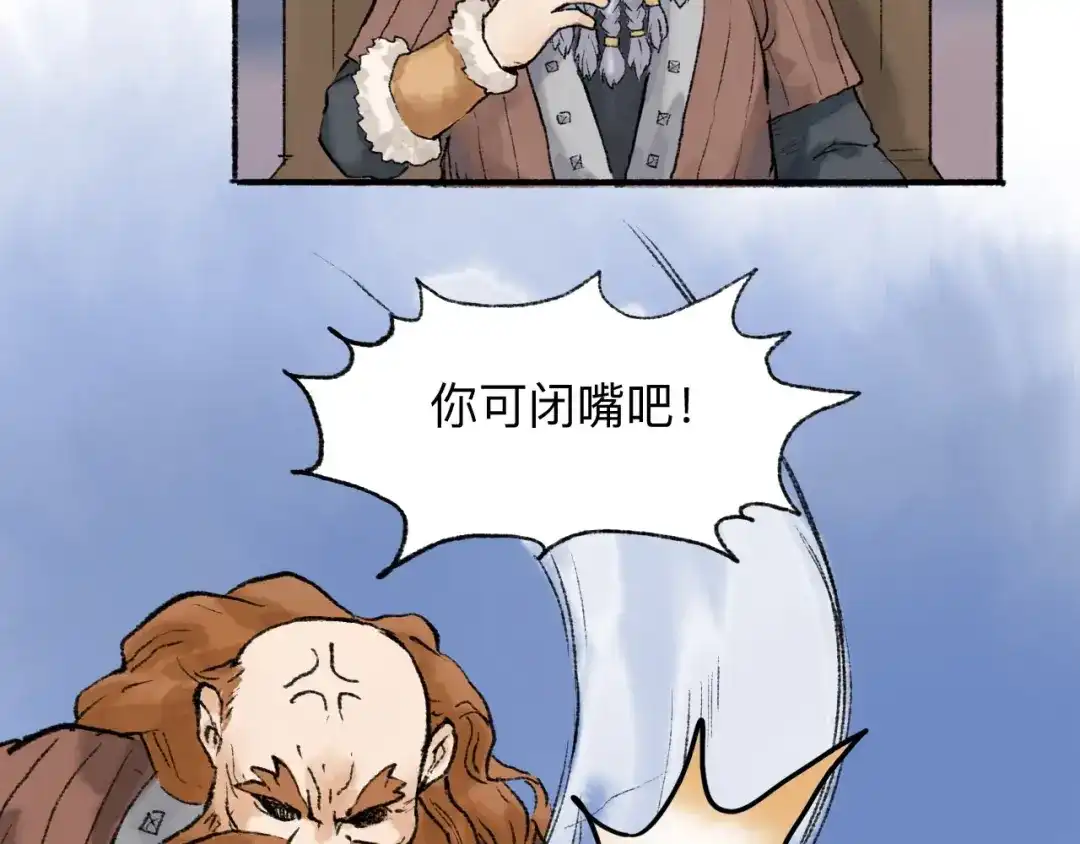 《太子追杀令》第18回 三个金人 第89页