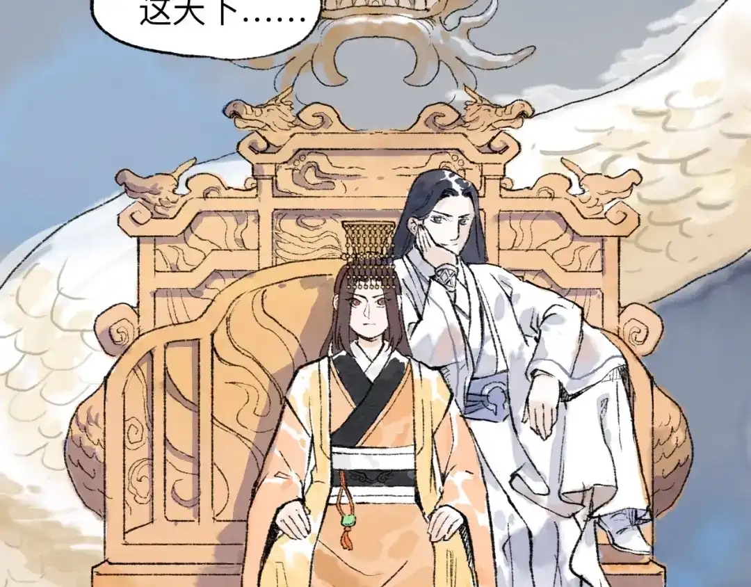 《太子追杀令》第18回 三个金人 第125页