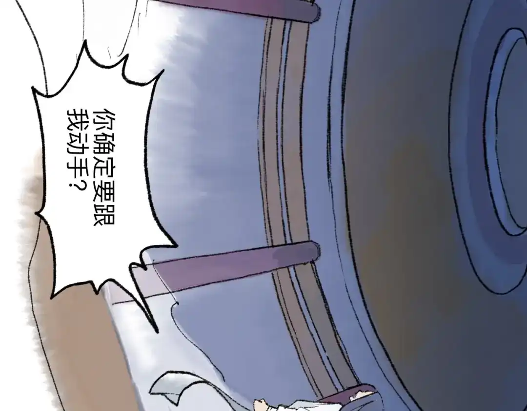 《太子追杀令》第18回 三个金人 第138页