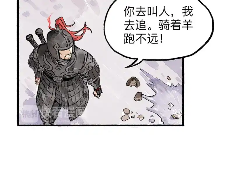 《太子追杀令》第1回 东京酒馆 第108页