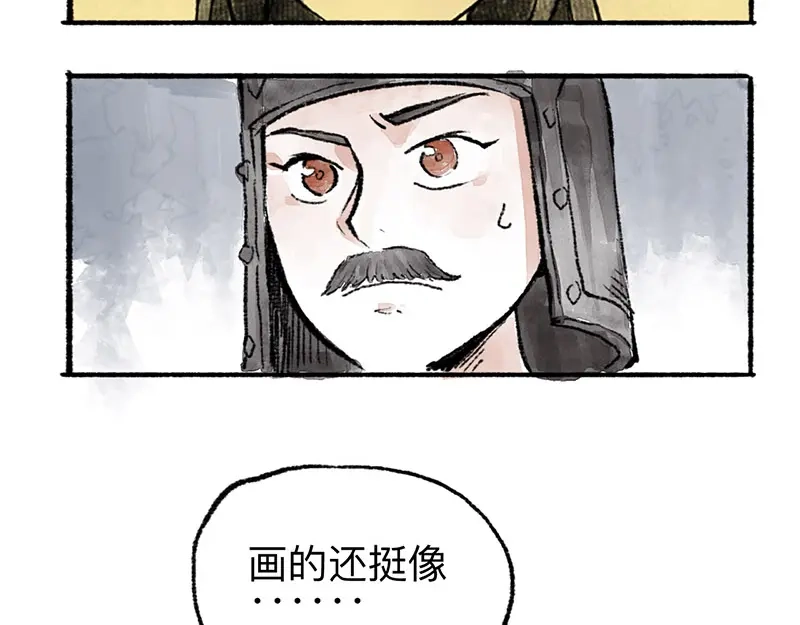 《太子追杀令》第1回 东京酒馆 第60页
