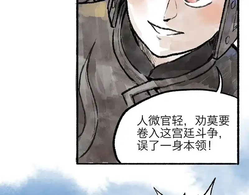 《太子追杀令》第1回 东京酒馆 第128页