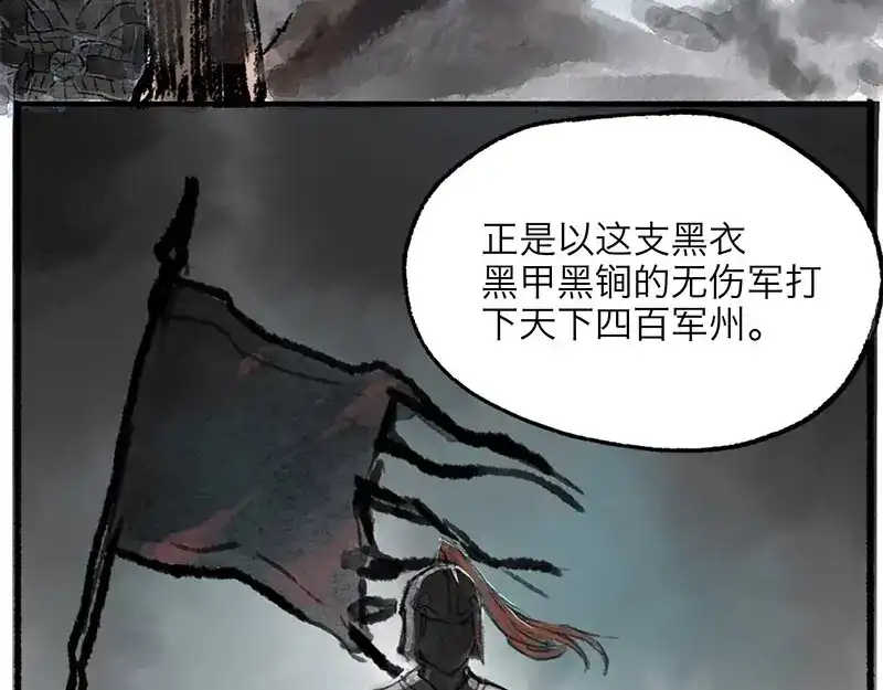 《太子追杀令》第1回 东京酒馆 第47页
