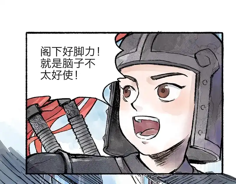 《太子追杀令》第1回 东京酒馆 第122页