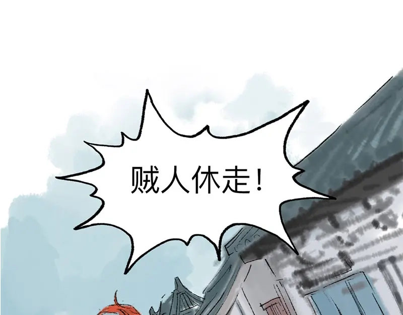 《太子追杀令》第1回 东京酒馆 第137页