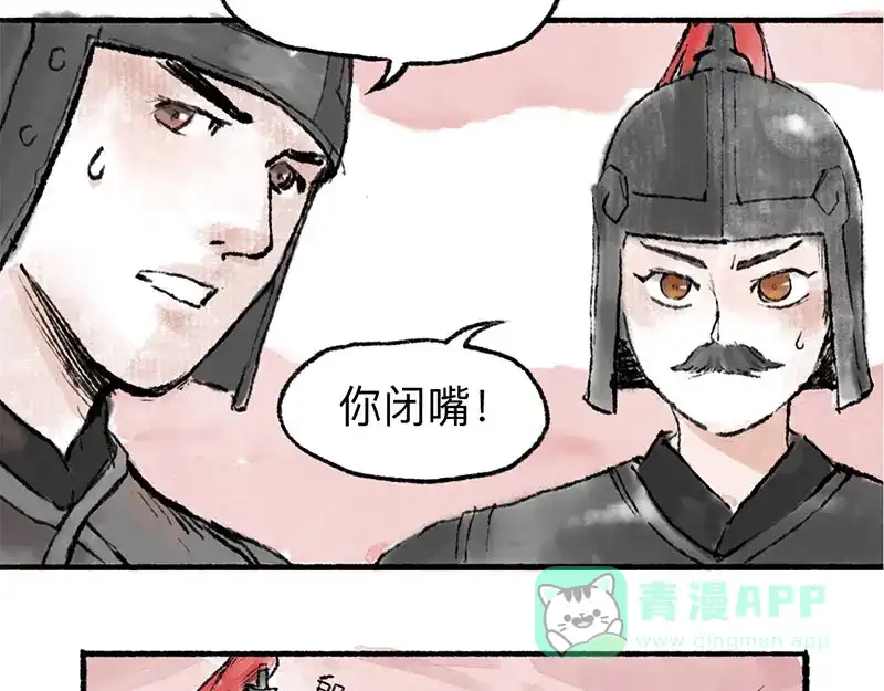 《太子追杀令》第1回 东京酒馆 第61页