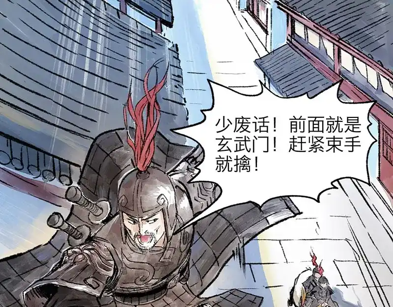 《太子追杀令》第1回 东京酒馆 第123页