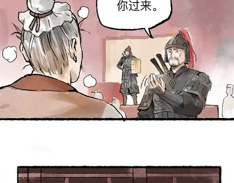《太子追杀令》第1回 东京酒馆 第70页