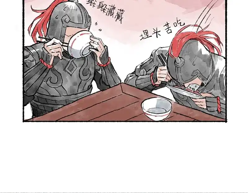 《太子追杀令》第1回 东京酒馆 第62页